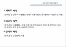 베트남전파병,박정희대통령의결정과고민,베트남전소개,베트남전쟁배경,한국군파경배경,우리나라에미친영향 28페이지