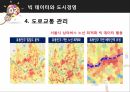 빅 데이터란,빅 데이터와 도시경영,빅 데이터 활용사례,빅 데이터의 전망,데이터의 규모,데이터의 다양성 13페이지