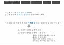 사회적행동,사회심리학의정의,사회지각,타인지향행동,집단역학,사회역학 3페이지