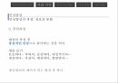 사회적행동,사회심리학의정의,사회지각,타인지향행동,집단역학,사회역학 9페이지