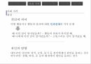사회적행동,사회심리학의정의,사회지각,타인지향행동,집단역학,사회역학 12페이지