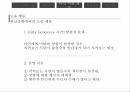사회적행동,사회심리학의정의,사회지각,타인지향행동,집단역학,사회역학 21페이지