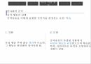 사회적행동,사회심리학의정의,사회지각,타인지향행동,집단역학,사회역학 25페이지