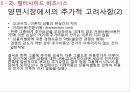 소프트웨어플랫폼의가격결정,보이지않는엔진,원사이드비즈니스,멀티사이드비즈니스,멀티사이드시장가격결정,비디오게임산업 18페이지