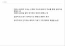 아동성폭행법에대한화학적거세,아동성폭행범죄,공리주의,공리주의적논리와피해자인권,성폭행이란,인권의침해 20페이지