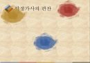 악장가사 편찬,악장가사 감상,악장가사,악학궤범,고려속요와 경기체가,서경별곡,사모곡 3페이지