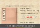 악장가사 편찬,악장가사 감상,악장가사,악학궤범,고려속요와 경기체가,서경별곡,사모곡 4페이지