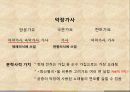 악장가사 편찬,악장가사 감상,악장가사,악학궤범,고려속요와 경기체가,서경별곡,사모곡 5페이지