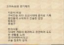 악장가사 편찬,악장가사 감상,악장가사,악학궤범,고려속요와 경기체가,서경별곡,사모곡 10페이지