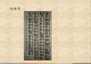 악장가사 편찬,악장가사 감상,악장가사,악학궤범,고려속요와 경기체가,서경별곡,사모곡 13페이지