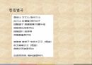 악장가사 편찬,악장가사 감상,악장가사,악학궤범,고려속요와 경기체가,서경별곡,사모곡 18페이지