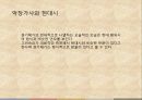 악장가사 편찬,악장가사 감상,악장가사,악학궤범,고려속요와 경기체가,서경별곡,사모곡 20페이지