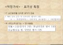 악장가사 편찬,악장가사 감상,악장가사,악학궤범,고려속요와 경기체가,서경별곡,사모곡 26페이지