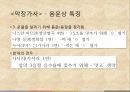 악장가사 편찬,악장가사 감상,악장가사,악학궤범,고려속요와 경기체가,서경별곡,사모곡 32페이지