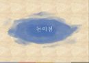 악장가사 편찬,악장가사 감상,악장가사,악학궤범,고려속요와 경기체가,서경별곡,사모곡 33페이지