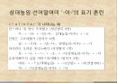악장가사 편찬,악장가사 감상,악장가사,악학궤범,고려속요와 경기체가,서경별곡,사모곡 35페이지