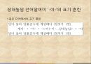 악장가사 편찬,악장가사 감상,악장가사,악학궤범,고려속요와 경기체가,서경별곡,사모곡 36페이지