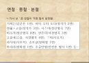 악장가사 편찬,악장가사 감상,악장가사,악학궤범,고려속요와 경기체가,서경별곡,사모곡 38페이지