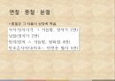 악장가사 편찬,악장가사 감상,악장가사,악학궤범,고려속요와 경기체가,서경별곡,사모곡 39페이지
