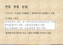 악장가사 편찬,악장가사 감상,악장가사,악학궤범,고려속요와 경기체가,서경별곡,사모곡 40페이지