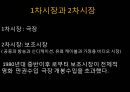 영화산업,영화산업의원동력,재정적기반,자금조달재원,자금조성방법,일반주공모,콤비네이션거래,한국연화산업,멀티플렉스 4페이지