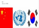 위안화평가절상,중국통화제도의변천,위안화절상의영향,이중환율제,파급영향 14페이지