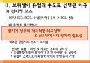유럽의수도,브뤼셀,언어권,지방색,유럽의회,브뤼셀과스트라스부르 14페이지