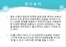 유비쿼터스기술이용한헬스케어기술,헬스케어,유비쿼터스,연구목적,기술동향,개발기술분석,시장규모 3페이지