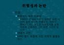 유전자 조작,유전자 조작 식품,유전병 치료,유전자 조작의 방법,유전자 조작의 역사 21페이지