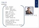 유한킴벌리생산혁신,유한킴벌리,IMF의영향,인강중심의경영,품질경영,6시그마 4페이지