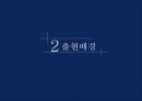 유한킴벌리생산혁신,유한킴벌리,IMF의영향,인강중심의경영,품질경영,6시그마 6페이지