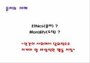 윤리성에대한일반적고찰,윤리의이해,기업윤리,윤리경영의사례,사회적책임CSR,사회적책의사례,소비윤리,윤리적 소비시대의 도래 2페이지