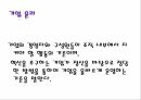 윤리성에대한일반적고찰,윤리의이해,기업윤리,윤리경영의사례,사회적책임CSR,사회적책의사례,소비윤리,윤리적 소비시대의 도래 4페이지