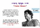 윤리성에대한일반적고찰,윤리의이해,기업윤리,윤리경영의사례,사회적책임CSR,사회적책의사례,소비윤리,윤리적 소비시대의 도래 9페이지