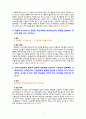[2020 간호지도자론][기말시험][출처표기] 1. 지도자의 바람직한 행동을 결정하기 위해서는 (  A   )진단, (   B   )진단 그리고 (  C  )진단이 필요하다.  A, B, C는 ?....17. 자신의 실무에서 일어나는 변화에 대해 분석하고, 변화과정에서 나타날 수 있는 저항의 형태와 저항관리방법을 서술해 보시오. 5페이지