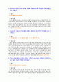 [2020 간호지도자론][기말시험][출처표기] 1. 지도자의 바람직한 행동을 결정하기 위해서는 (  A   )진단, (   B   )진단 그리고 (  C  )진단이 필요하다.  A, B, C는 ?....17. 자신의 실무에서 일어나는 변화에 대해 분석하고, 변화과정에서 나타날 수 있는 저항의 형태와 저항관리방법을 서술해 보시오. 6페이지
