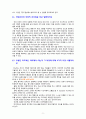 [2020 간호지도자론][기말시험][출처표기] 1. 지도자의 바람직한 행동을 결정하기 위해서는 (  A   )진단, (   B   )진단 그리고 (  C  )진단이 필요하다.  A, B, C는 ?....17. 자신의 실무에서 일어나는 변화에 대해 분석하고, 변화과정에서 나타날 수 있는 저항의 형태와 저항관리방법을 서술해 보시오. 9페이지