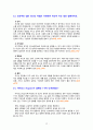 [2020 간호지도자론][기말시험][출처표기] 1. 지도자의 바람직한 행동을 결정하기 위해서는 (  A   )진단, (   B   )진단 그리고 (  C  )진단이 필요하다.  A, B, C는 ?....17. 자신의 실무에서 일어나는 변화에 대해 분석하고, 변화과정에서 나타날 수 있는 저항의 형태와 저항관리방법을 서술해 보시오. 10페이지