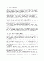 회계 경영 마케팅 면접 신입자기소개서입니다 2페이지