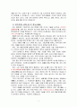 회계 경영 마케팅 면접 신입자기소개서입니다 3페이지