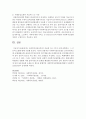 사회복지실천모델 중 마음에 드는 2가지 모델 선택하고, 그 이유와 모델에 대해 기술하시오 7페이지