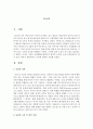 난민에 대하여 서술하시오 2페이지