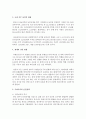 난민에 대하여 서술하시오 4페이지
