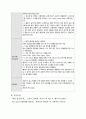 DM 케이스 스터디 (간호진단 2개) 교수님께 극찬받은 A+자료입니다! 41페이지