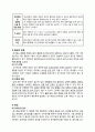 위암 케이스 스터디 A+자료 (문헌고찰, 간호사정 포함 간호진단 2개까지 모두 상세히 기술함) 4페이지