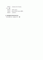 위암 케이스 스터디 A+자료 (문헌고찰, 간호사정 포함 간호진단 2개까지 모두 상세히 기술함) 15페이지