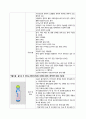 위암 케이스 스터디 A+자료 (문헌고찰, 간호사정 포함 간호진단 2개까지 모두 상세히 기술함) 35페이지