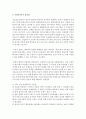 사회복지조사의 개념을 정리한 후, 사회복지조사 윤리성에 대해 자신의 의견을 서술하시오 3페이지