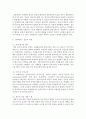 임파워먼트 접근(개념과 특성, 과정중심으로) 요약 정리한 후 청소년을 대상으로 한 임파워먼트 접근의 강점을 학습자의 견해에 근거하여 서술하시오 3페이지