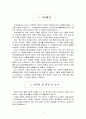 대우인터내셔널, 국제업무,신입사원등면접자기소개서입니다 2페이지